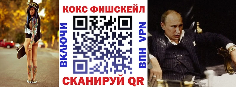 COCAIN Fish Scale  hydra зеркало  Яранск 