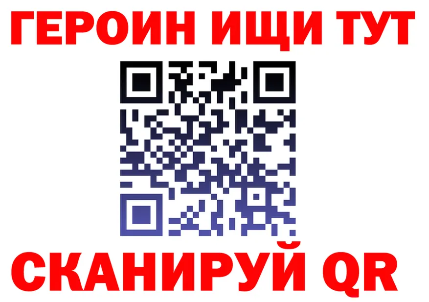 ГЕРОИН гречка вход площадка MEGA Яранск