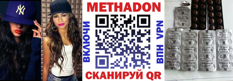 МЕТАДОН VHQ  Яранск 